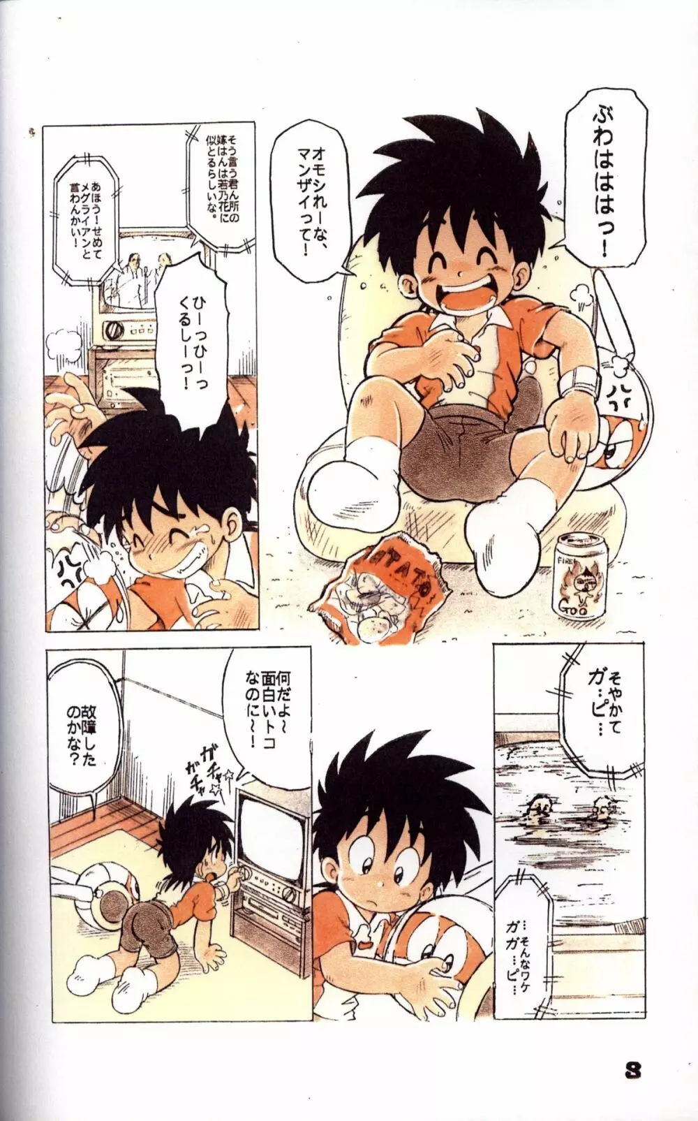 Mitsui Jun - Double Bikkuri Page.8