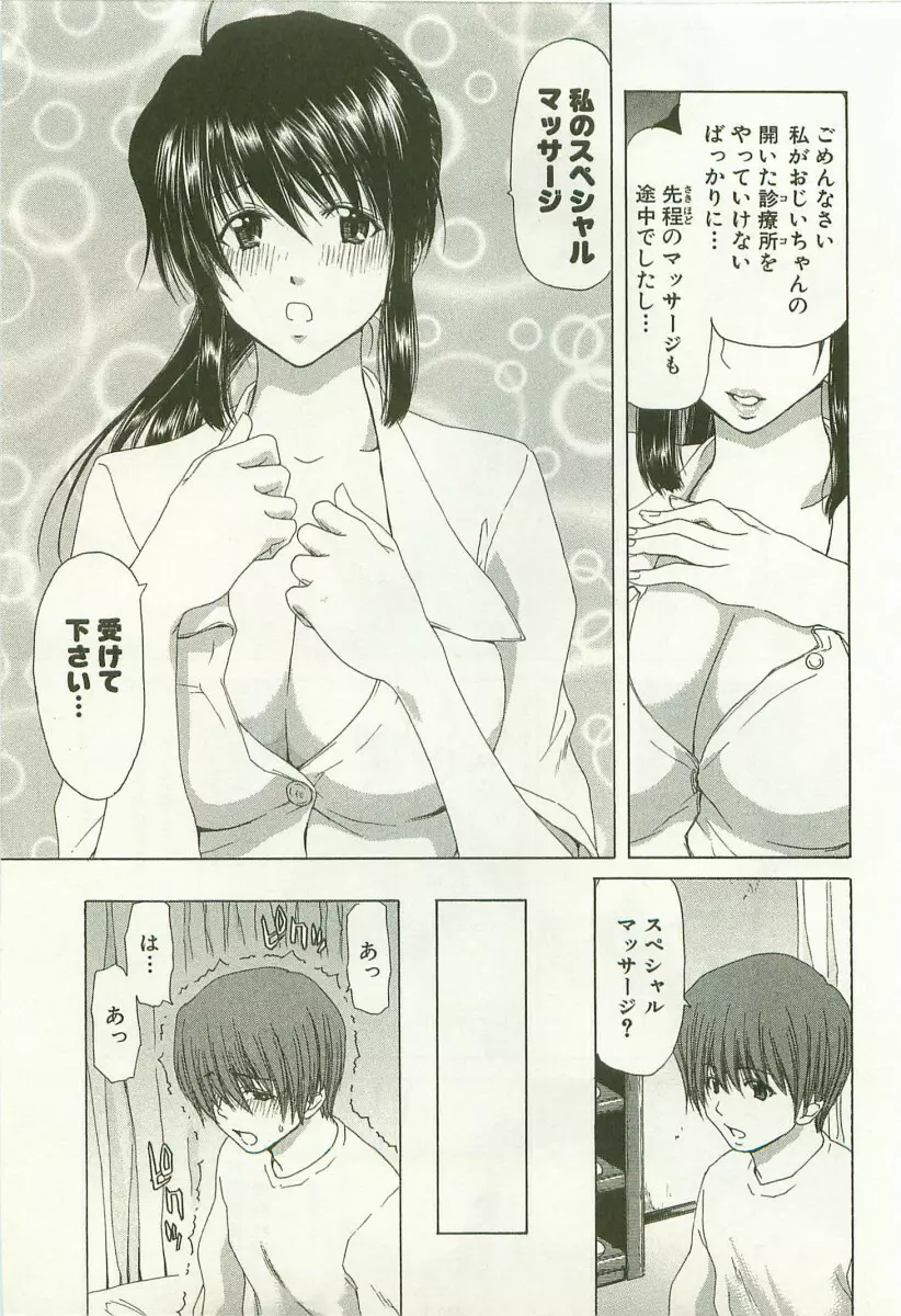 秘どっきんリポート Page.54