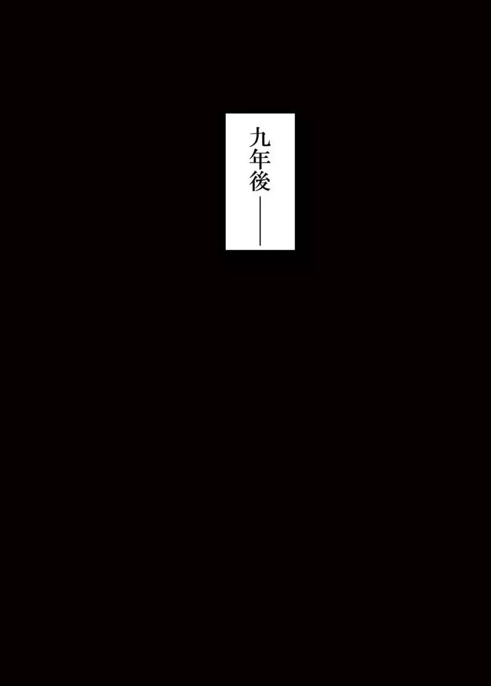 日向恭介フルカラー総集編2006-2008 Page.48