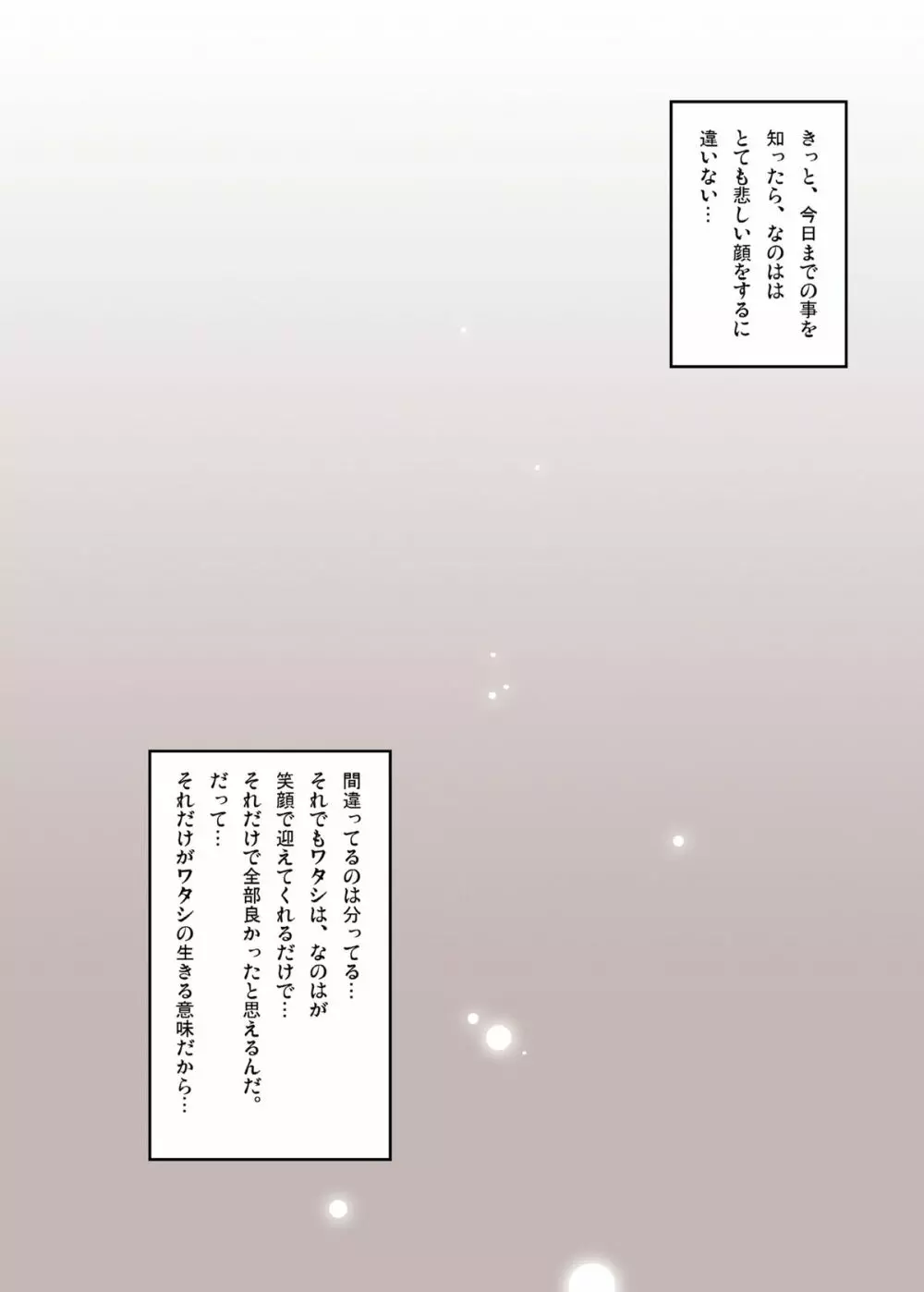 日向恭介フルカラー総集編2006-2008 Page.56