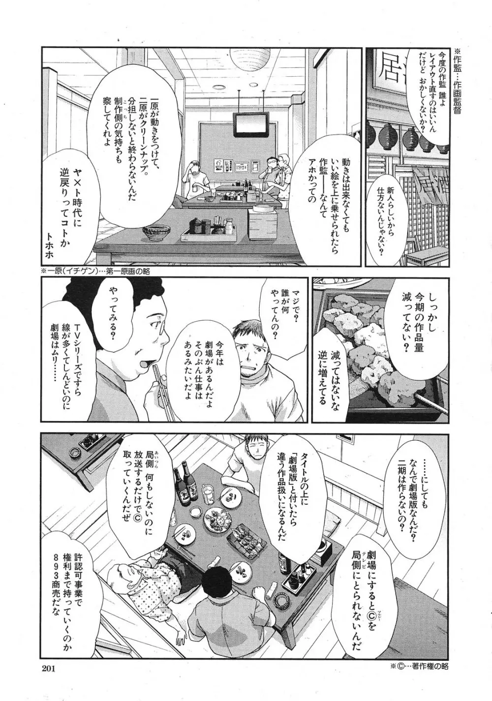 つけぱん Page.1