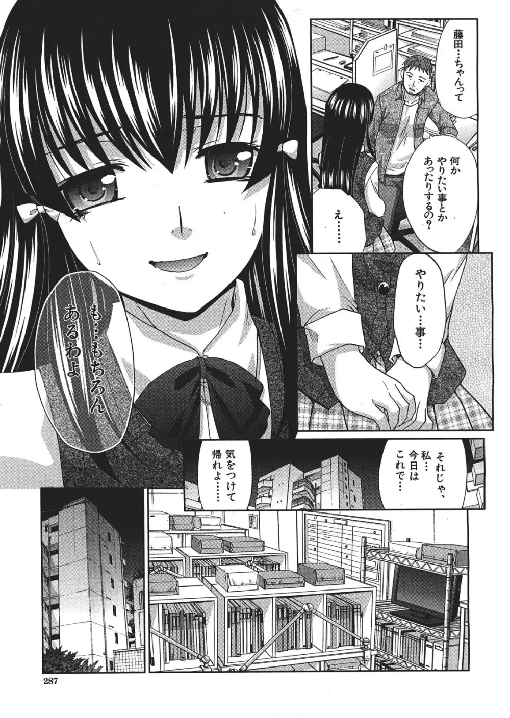 つけぱん Page.63