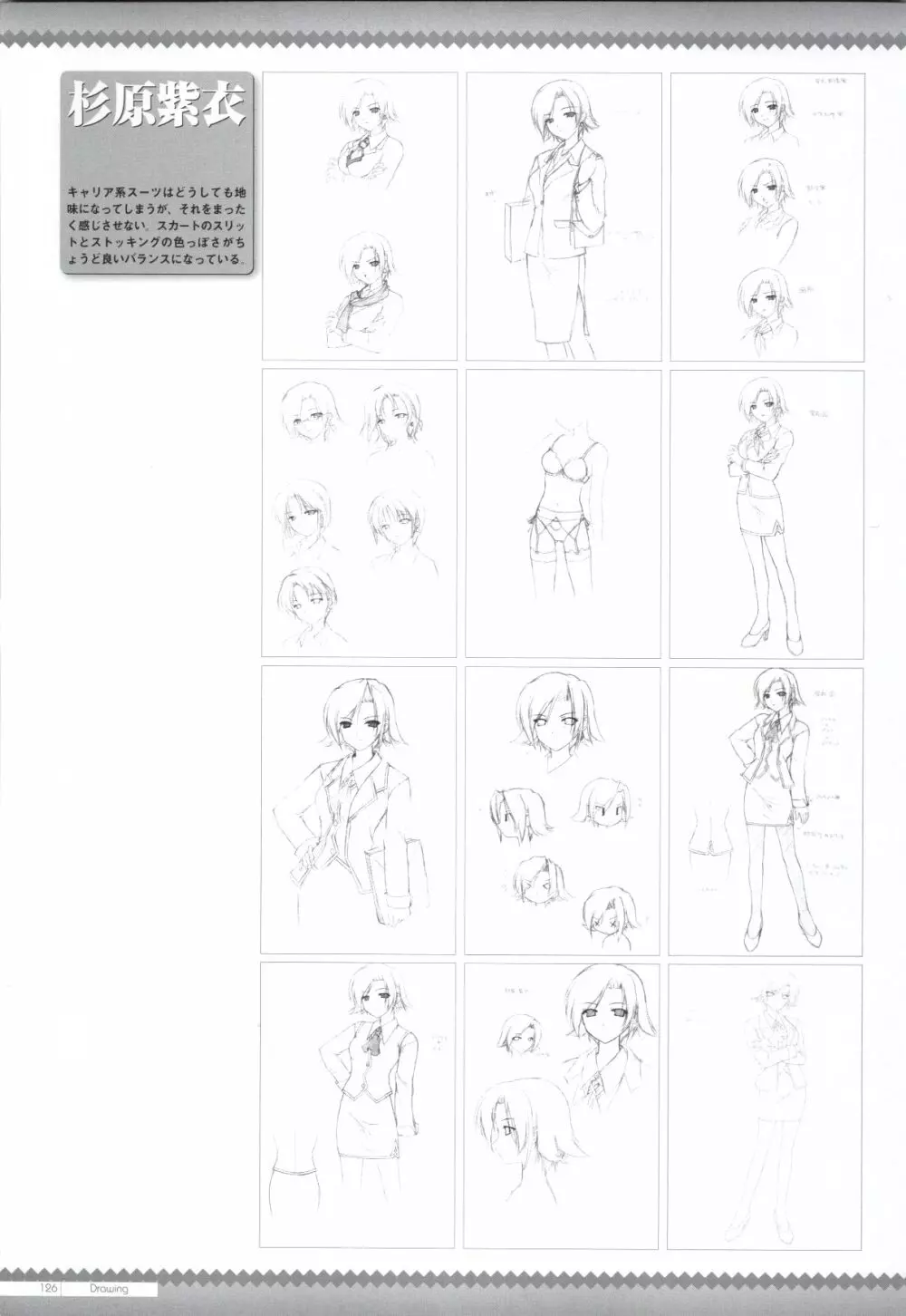 Canvas2 ~茜色のパレット~ 公式ビジュアルガイド Page.117