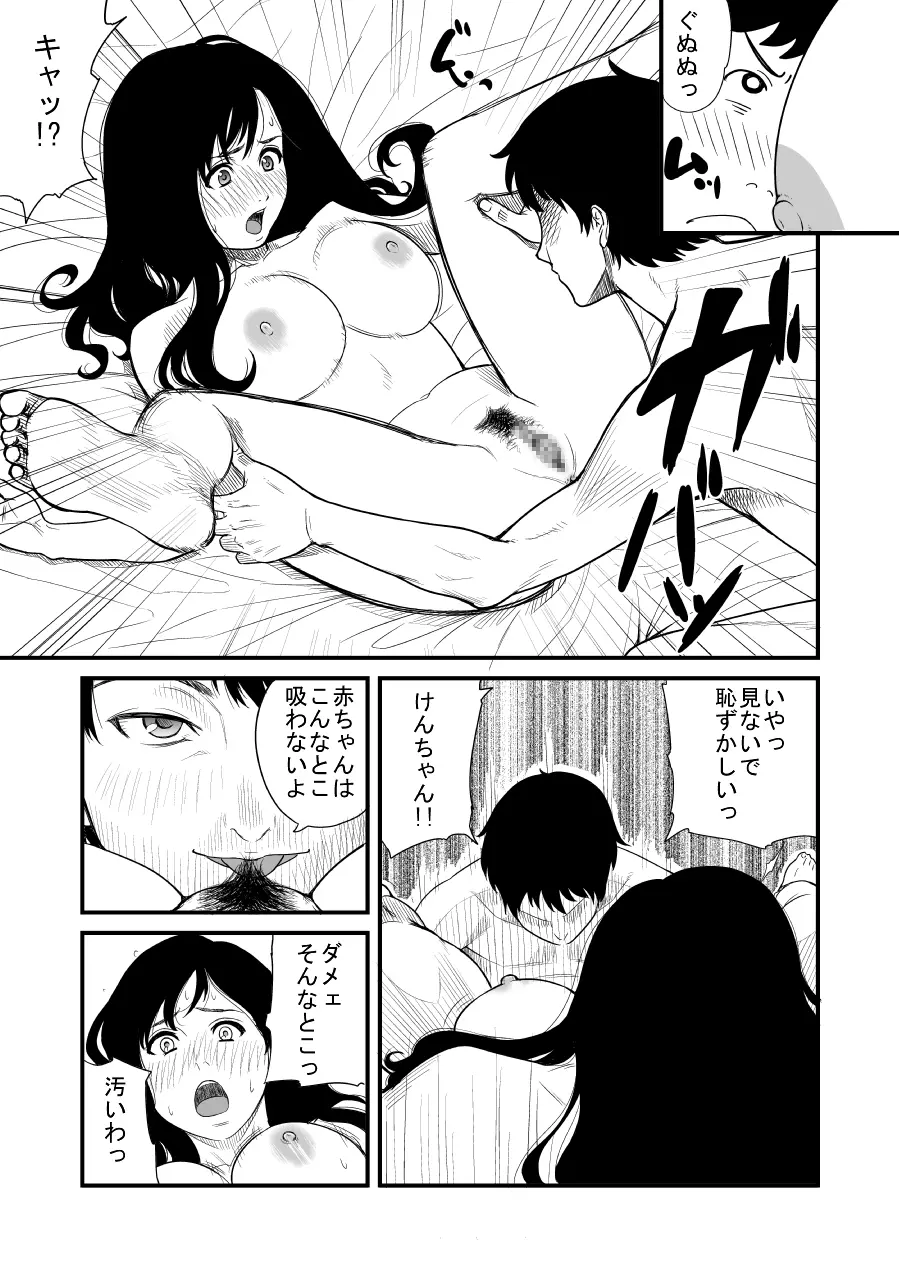 ママホビ Page.8