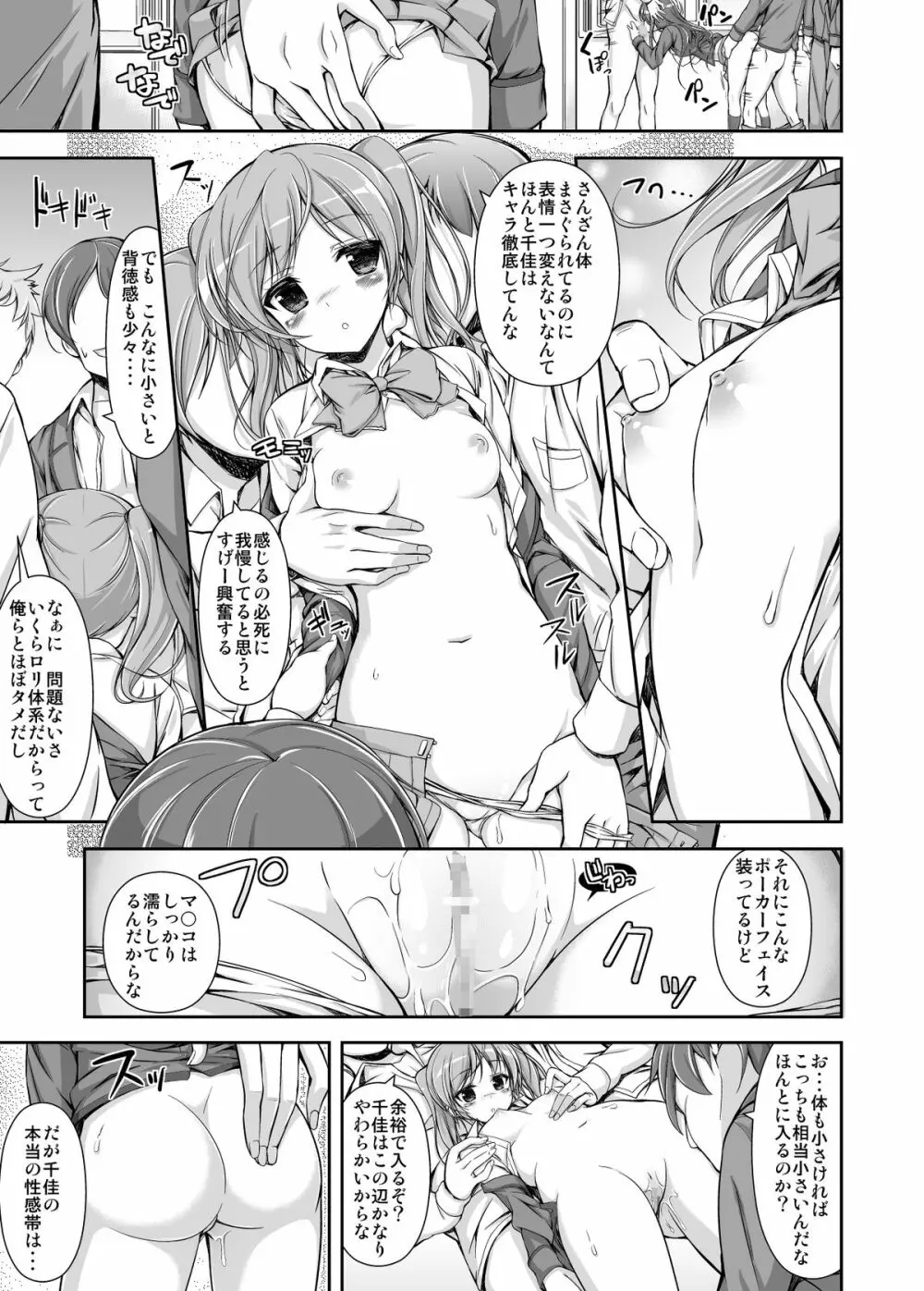 生徒会役員の特別業務 Page.24