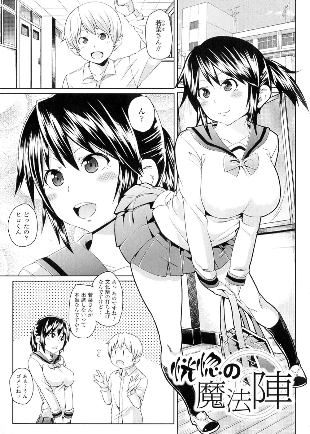 欲情ハンティング Page.103