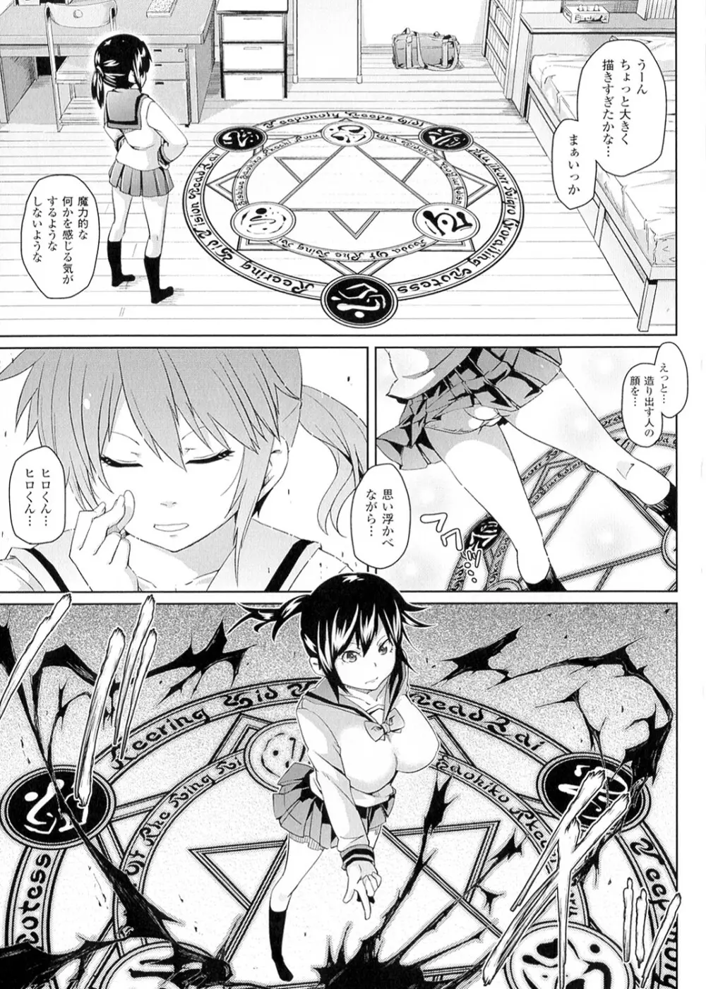 欲情ハンティング Page.105