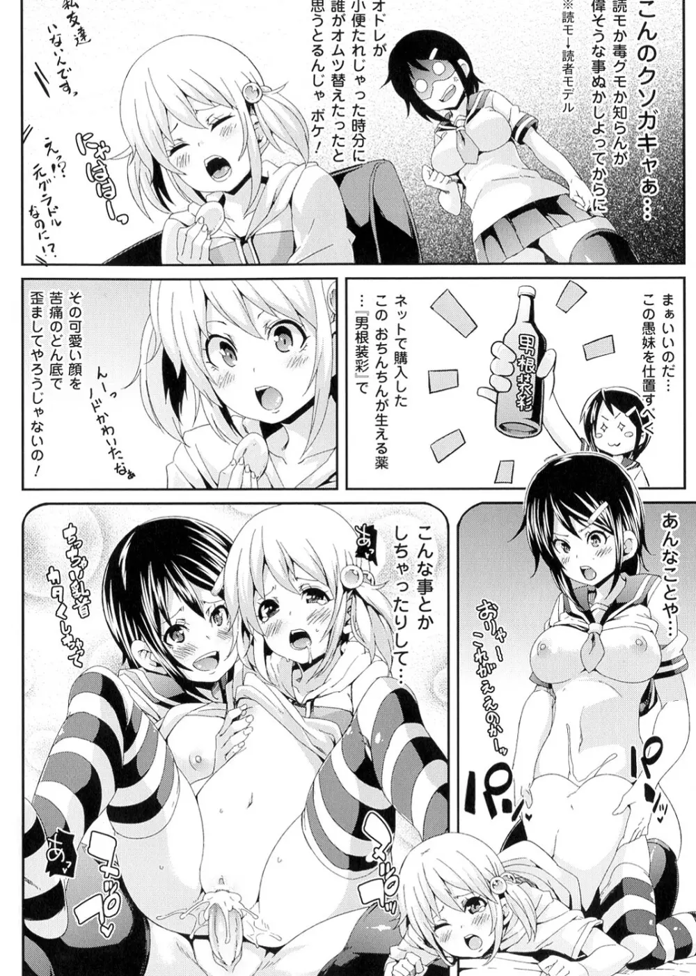 欲情ハンティング Page.132