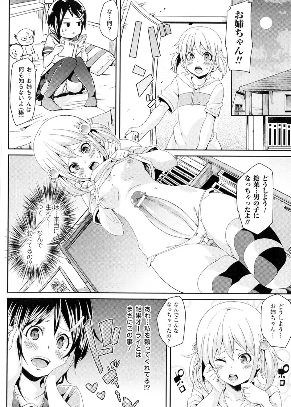 欲情ハンティング Page.134