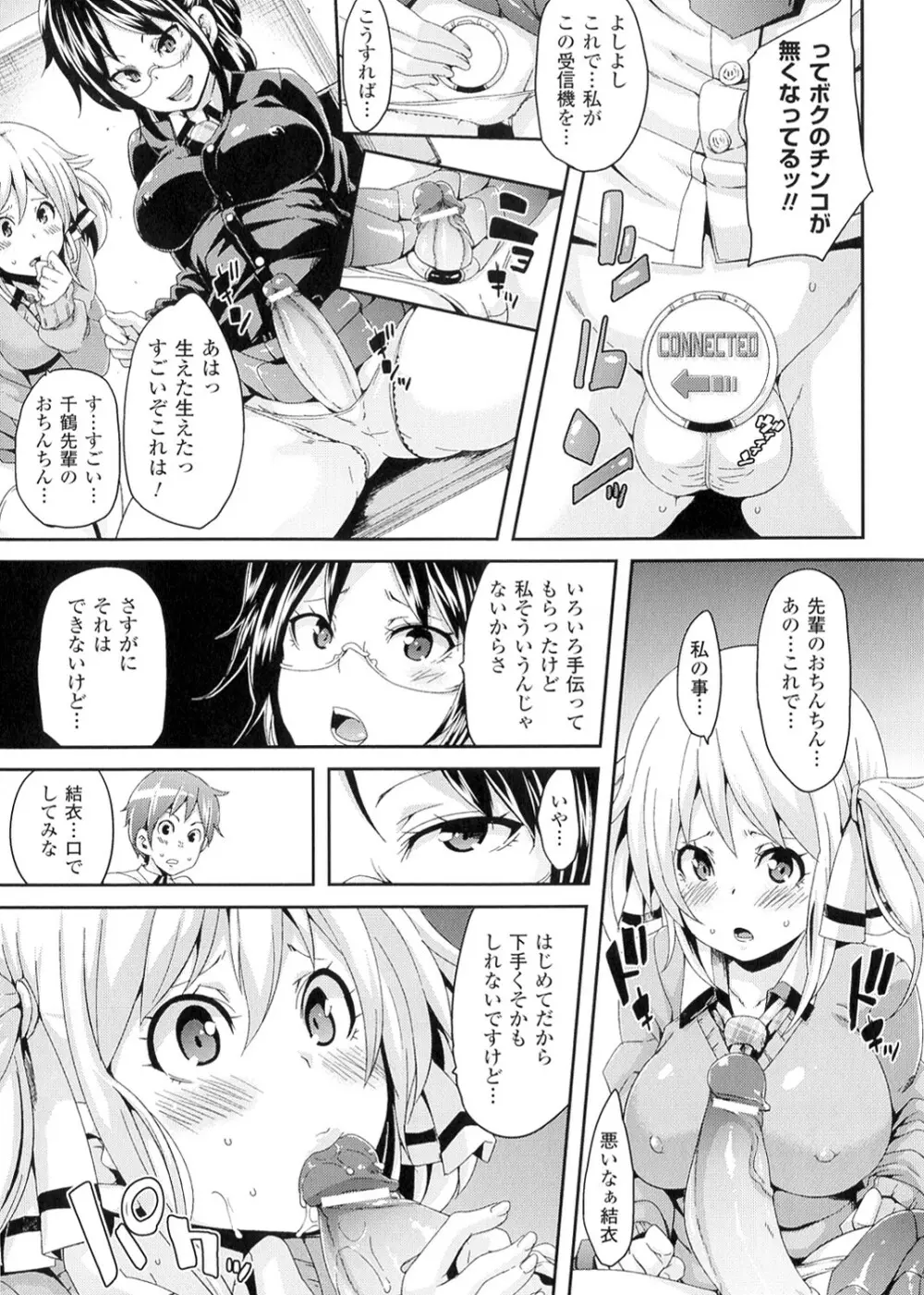 欲情ハンティング Page.149