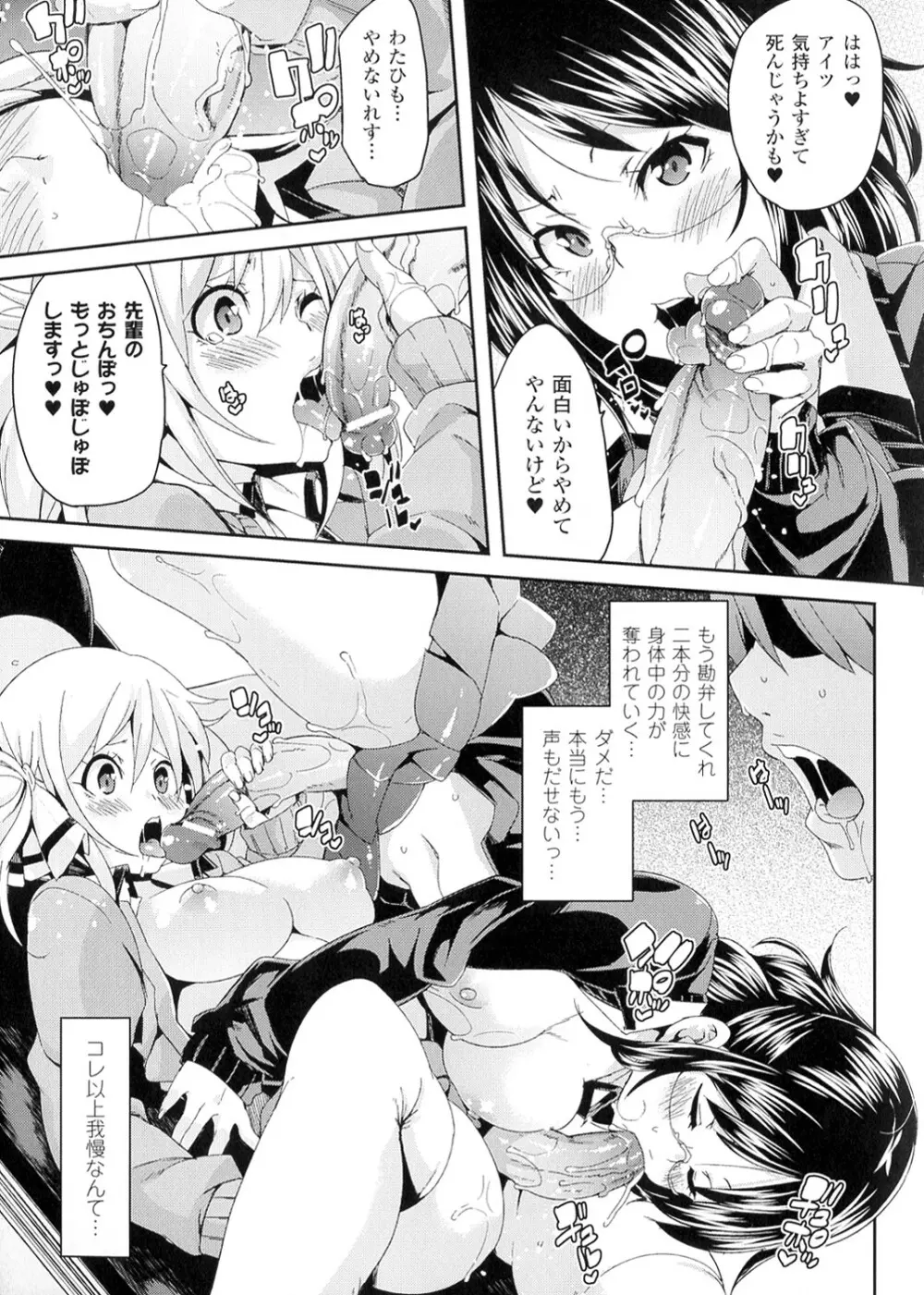 欲情ハンティング Page.157