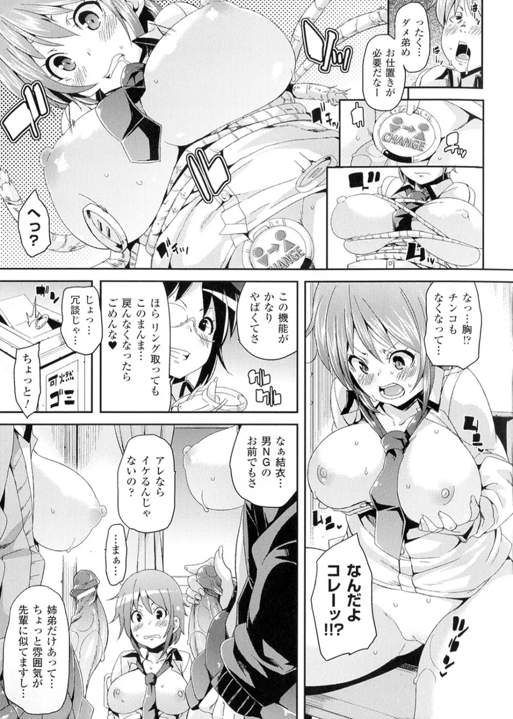 欲情ハンティング Page.159