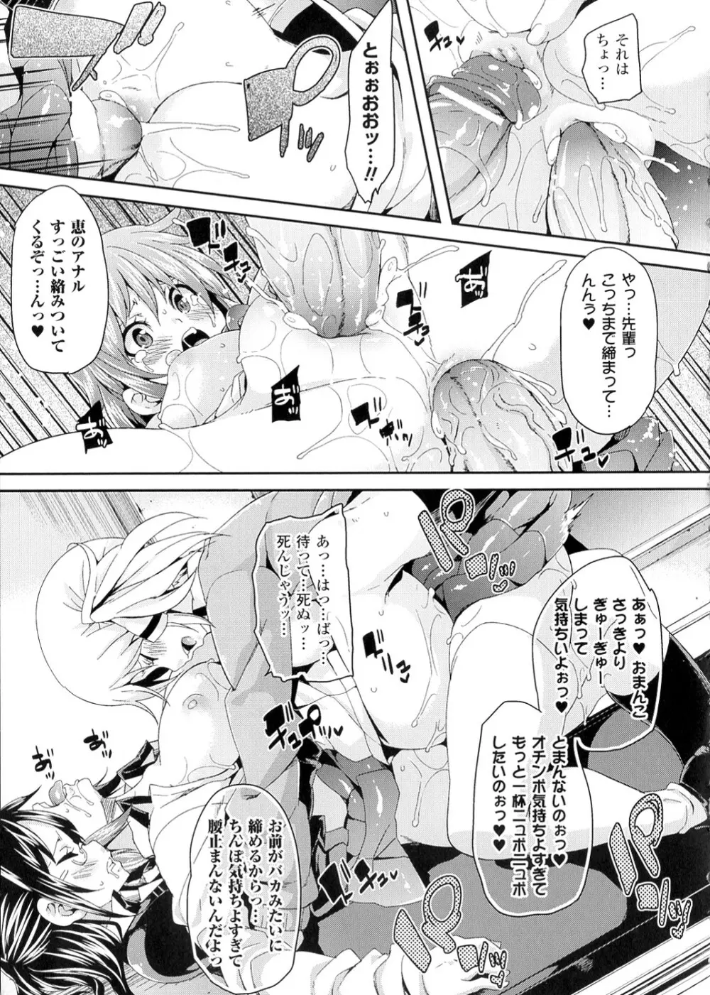 欲情ハンティング Page.163