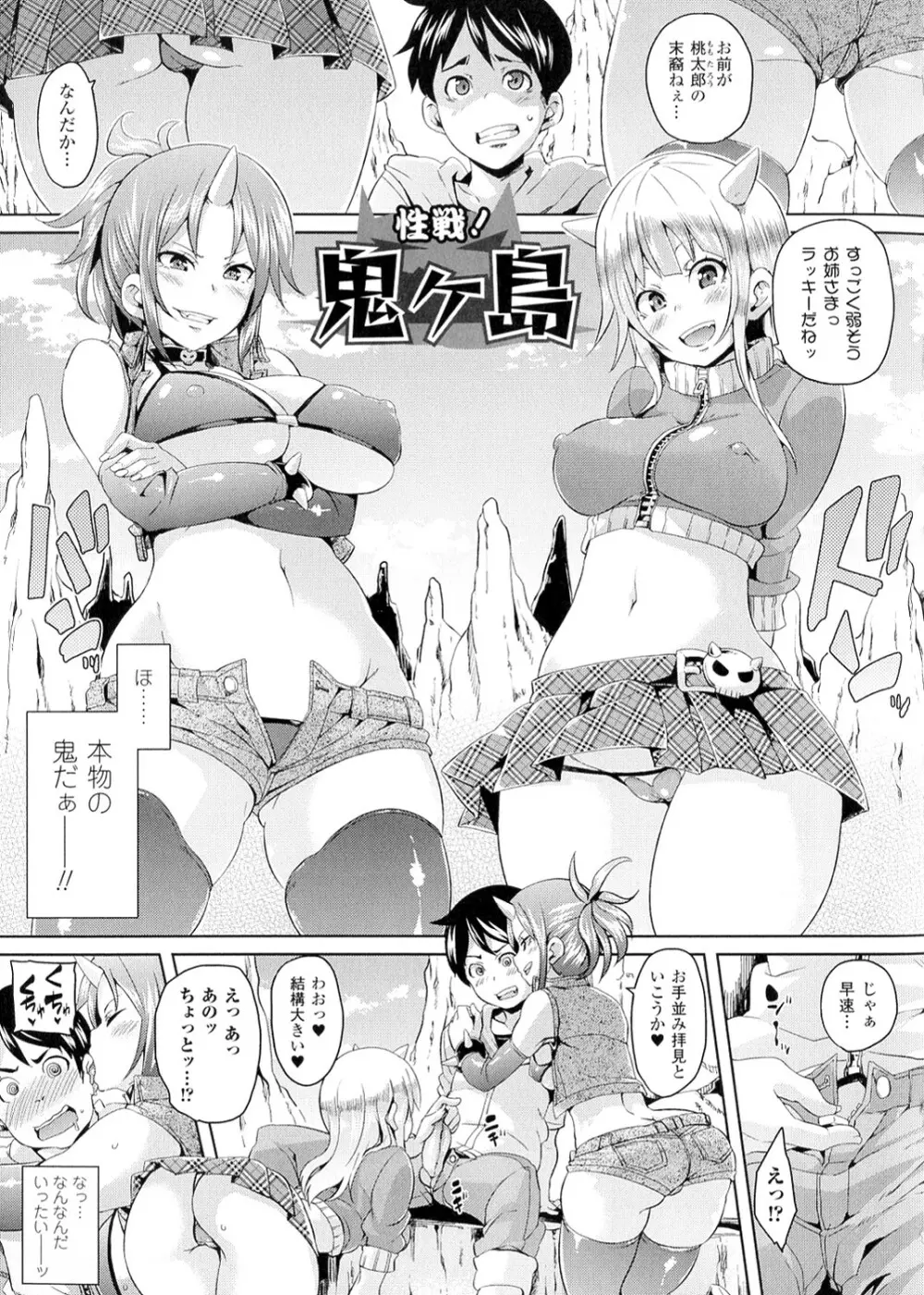 欲情ハンティング Page.21