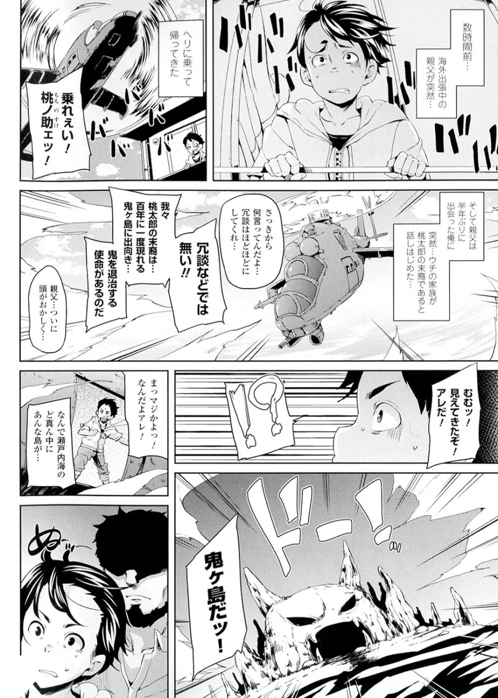 欲情ハンティング Page.22