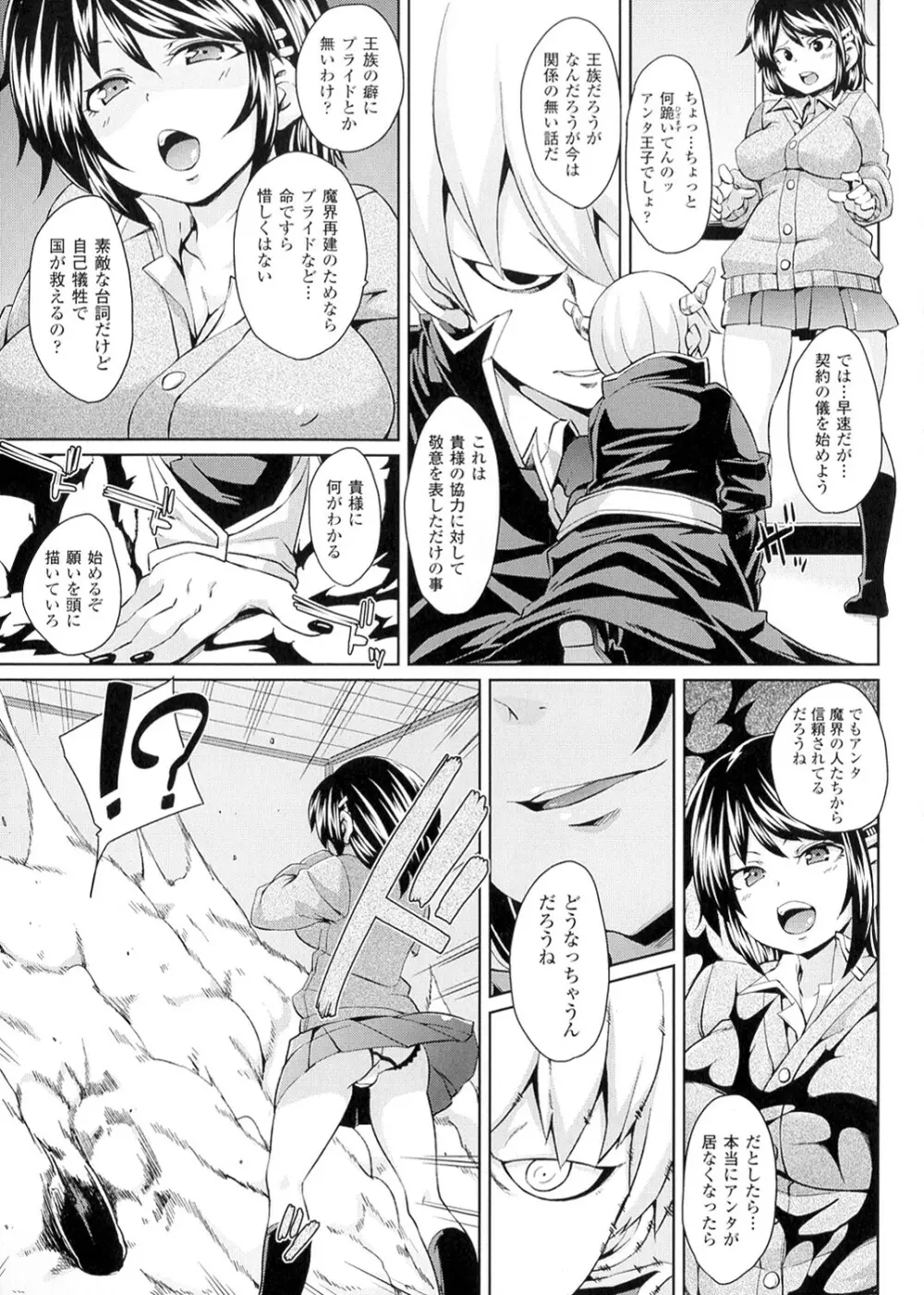 欲情ハンティング Page.37