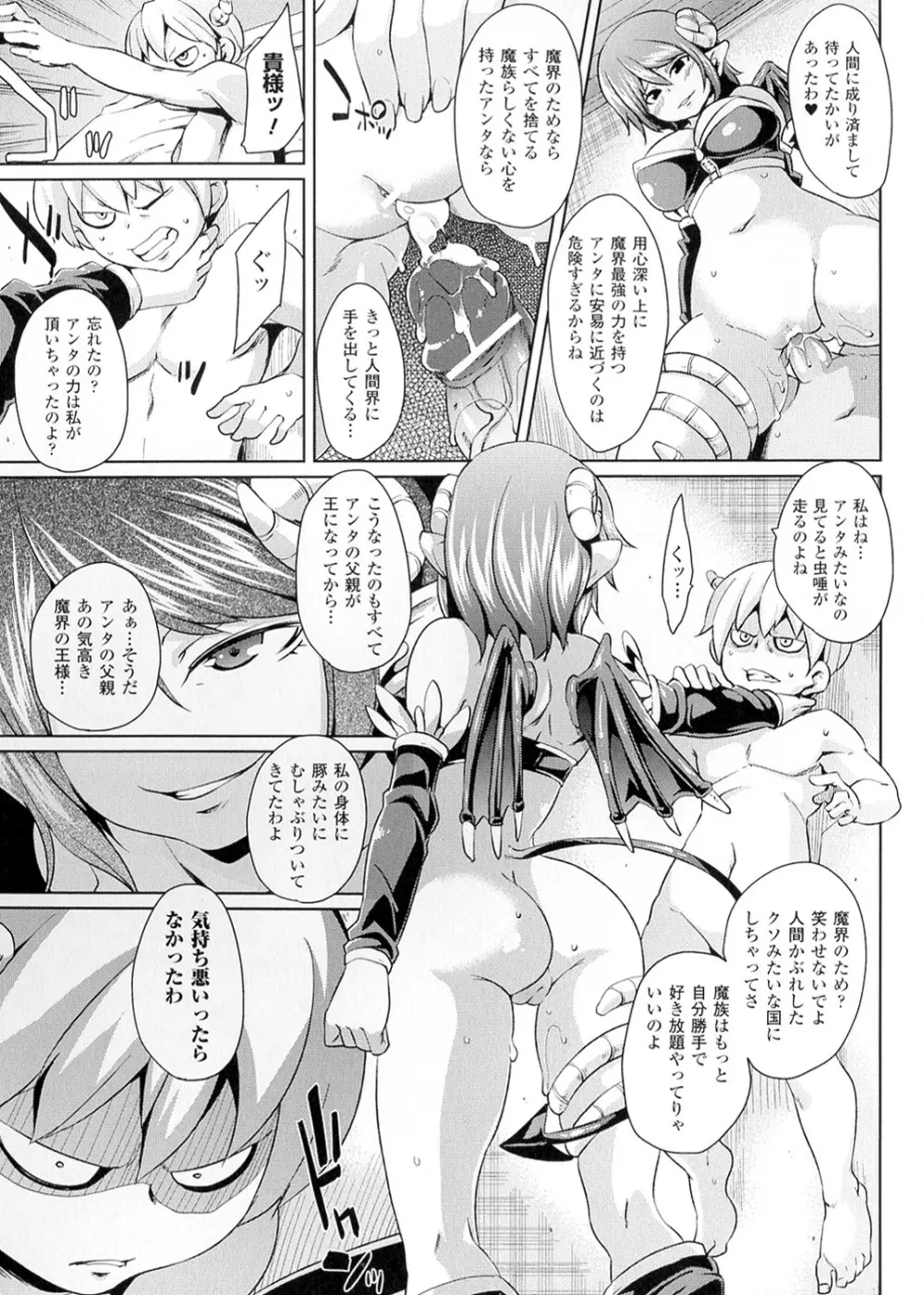 欲情ハンティング Page.47