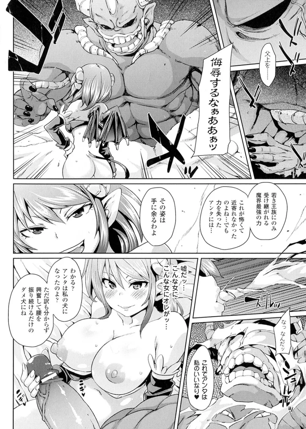 欲情ハンティング Page.48