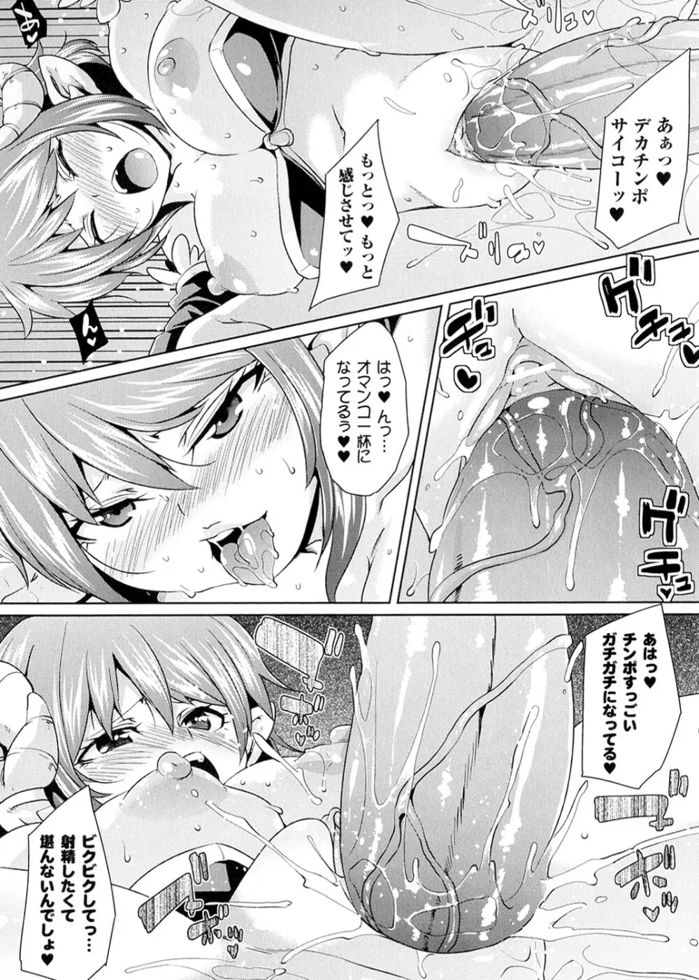 欲情ハンティング Page.51