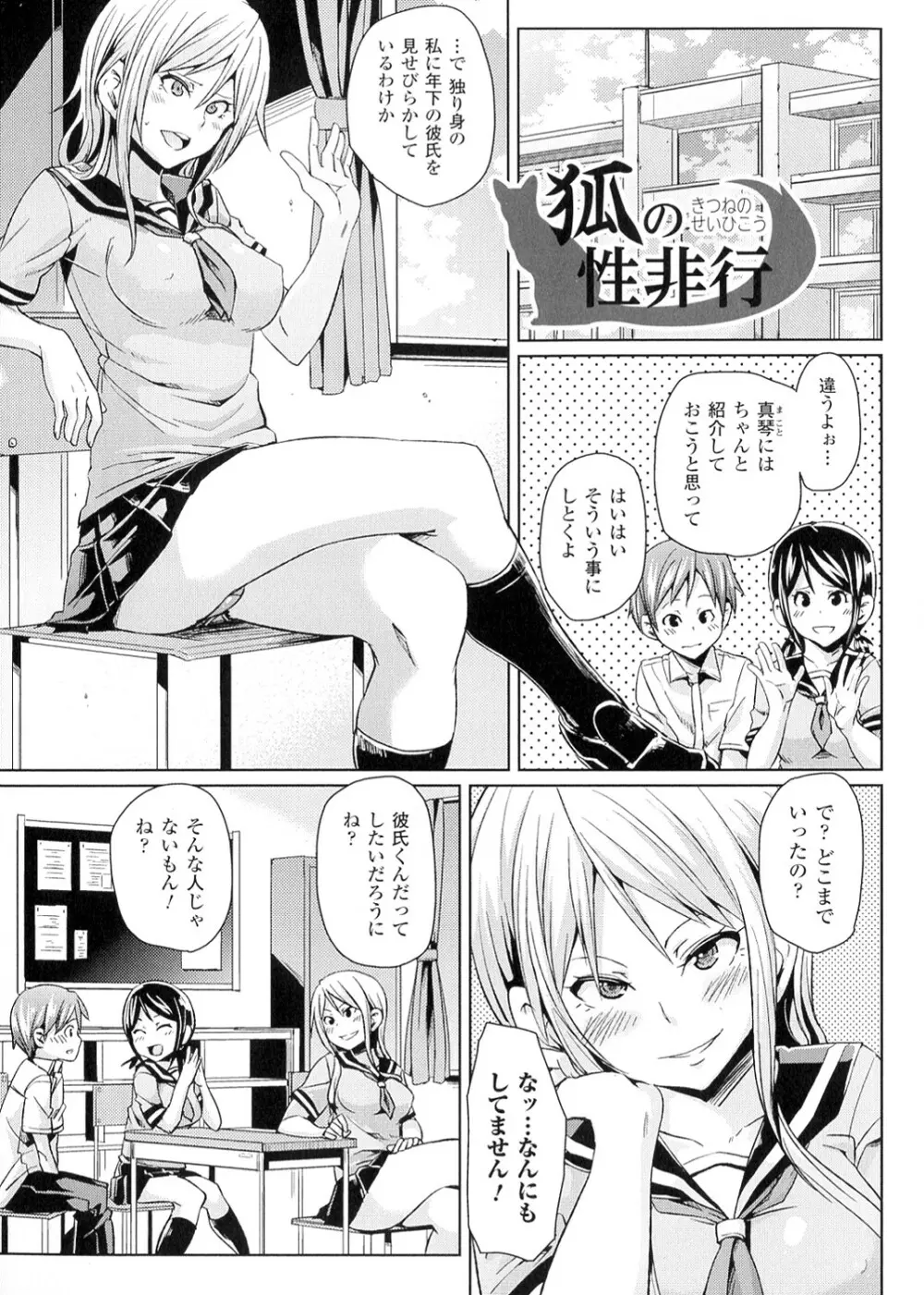 欲情ハンティング Page.55