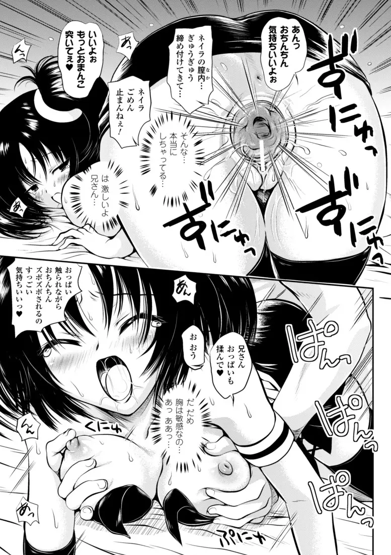 まほキュア ~the Magical Cure~ Page.116