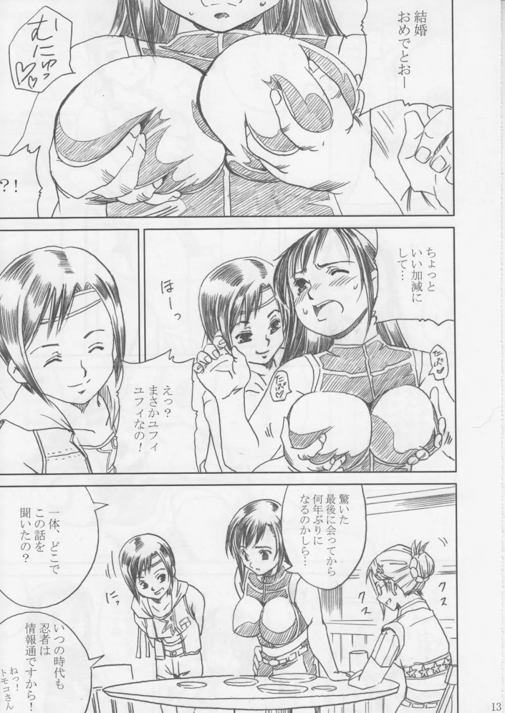 MIDGAR UNDERGRouND CAPTER1:ティファ敗濁乳滅 Page.12