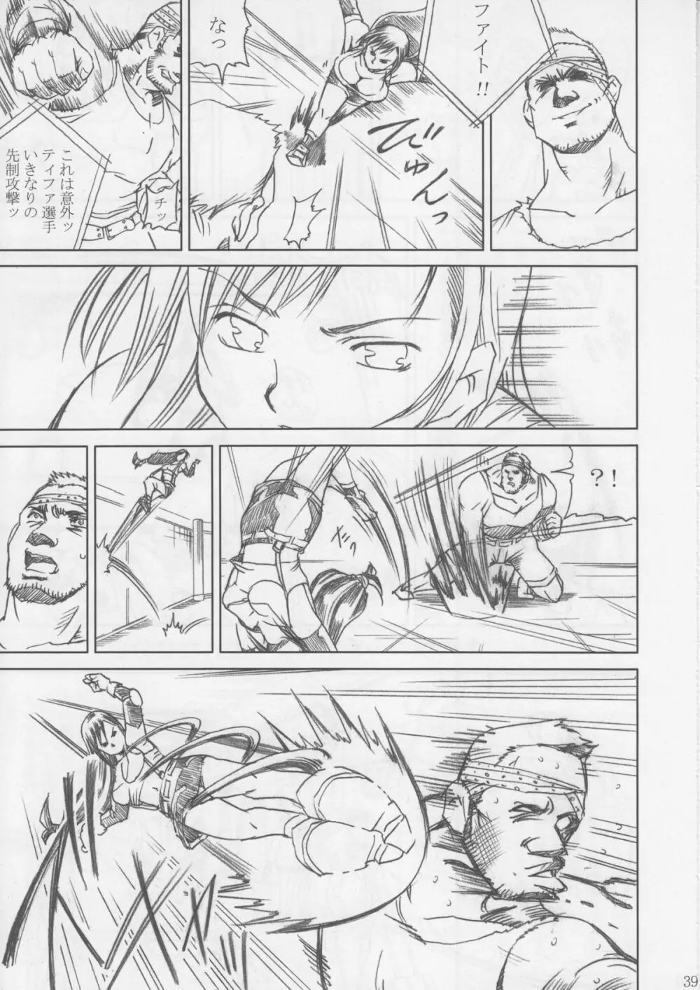 MIDGAR UNDERGRouND CAPTER1:ティファ敗濁乳滅 Page.38