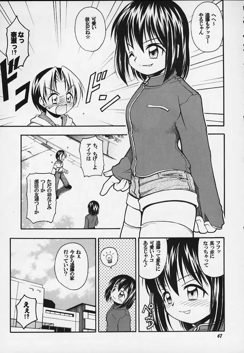 (C59) [RIROLAND(空鵺・里見ひろゆき)] JUMP A-GO！GO！(シャーマンキング、ナルト、ワンピース、ヒカルの碁).zip Page.63