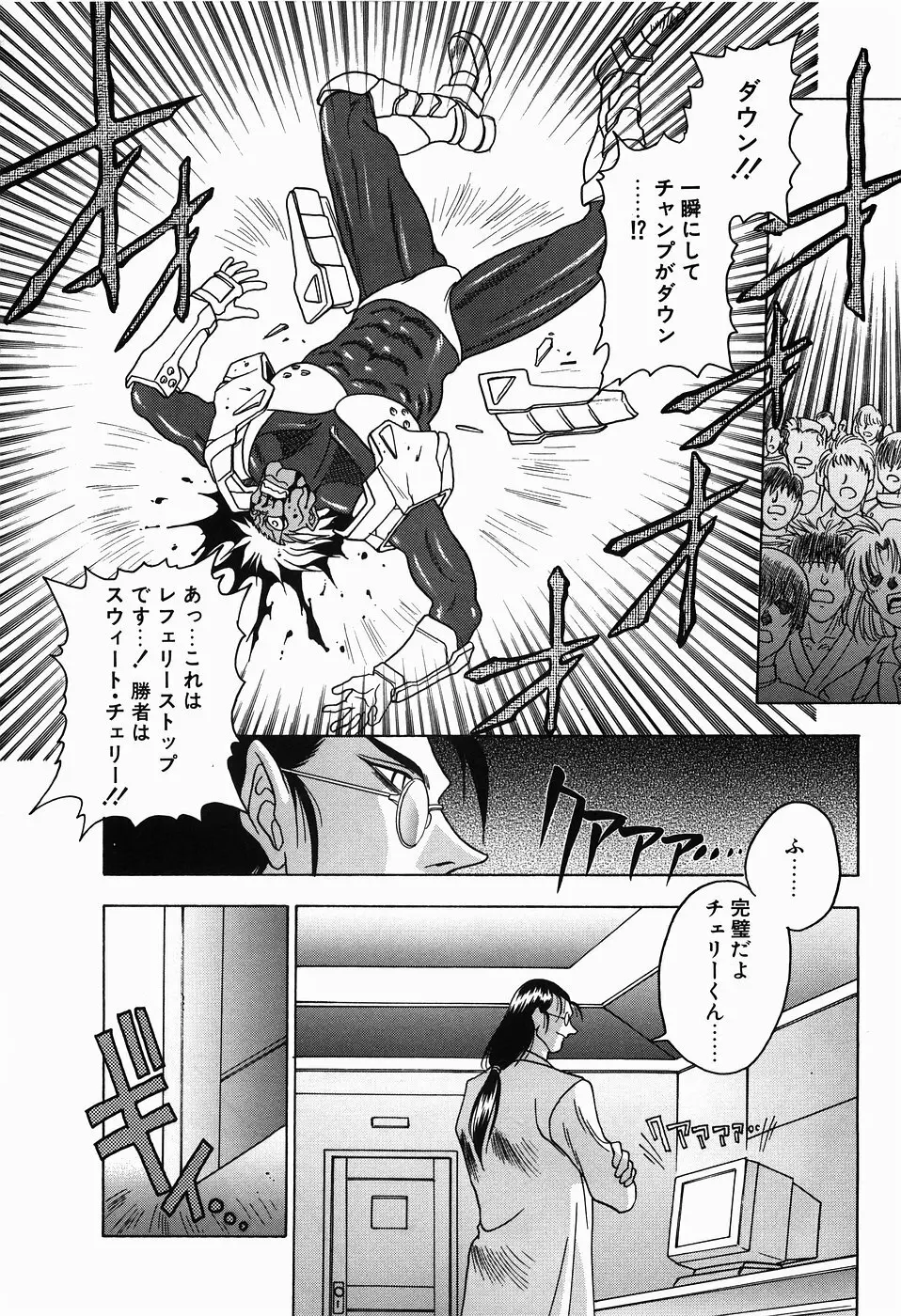 ＮＯＮ ＳＴＯＰ！ えんじぇる Page.120