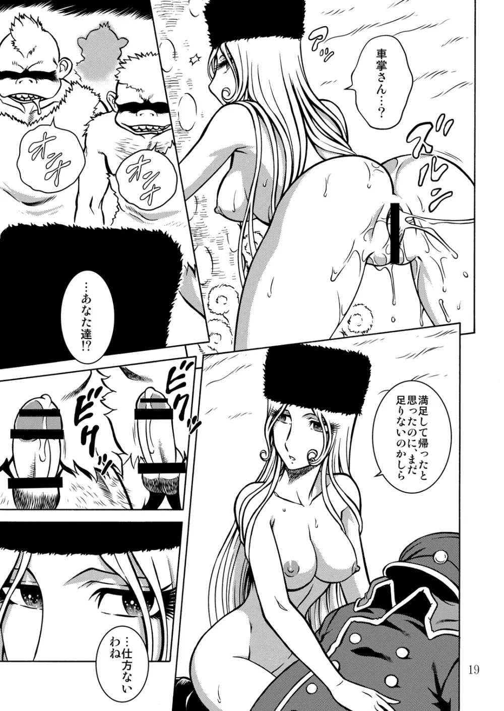 NIGHTHEAD GALAXY EXPRESS 999 2 Page.18