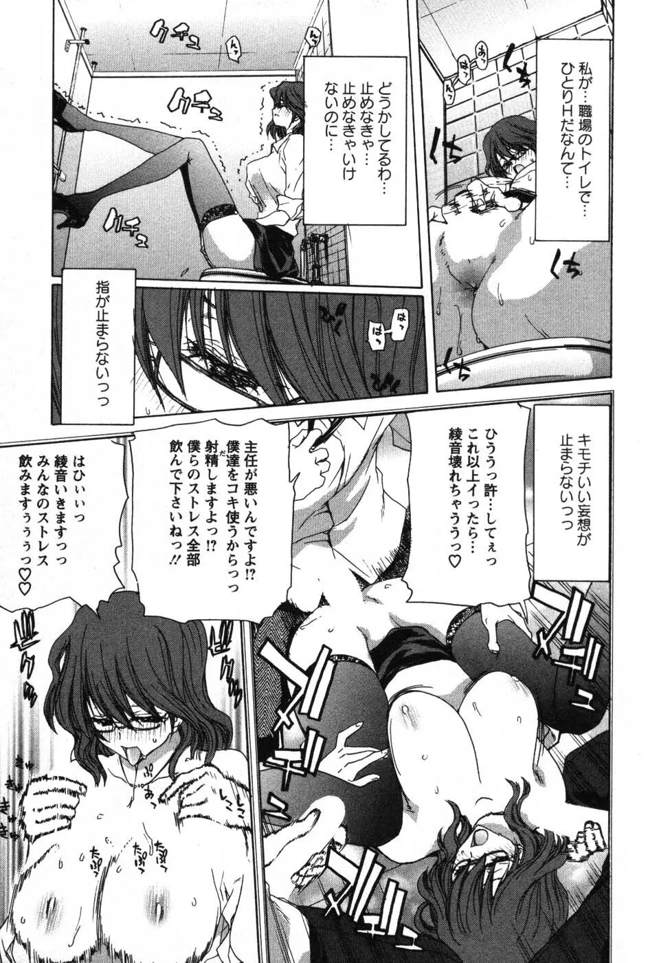 OL召し上がれ Page.10