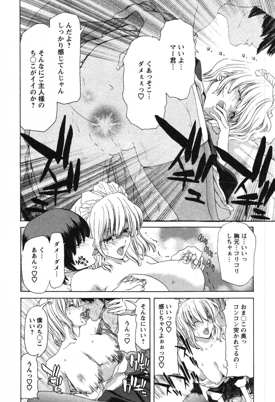 OL召し上がれ Page.127