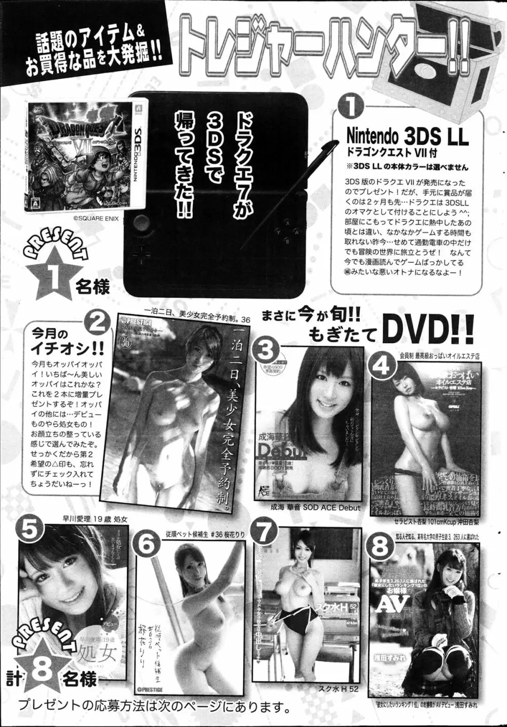 アクションピザッツ 2013年4月号 Page.257