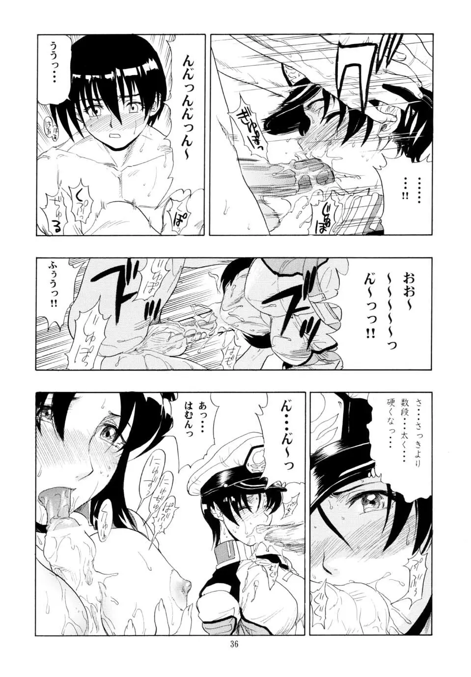 マリューtoナタル Page.36