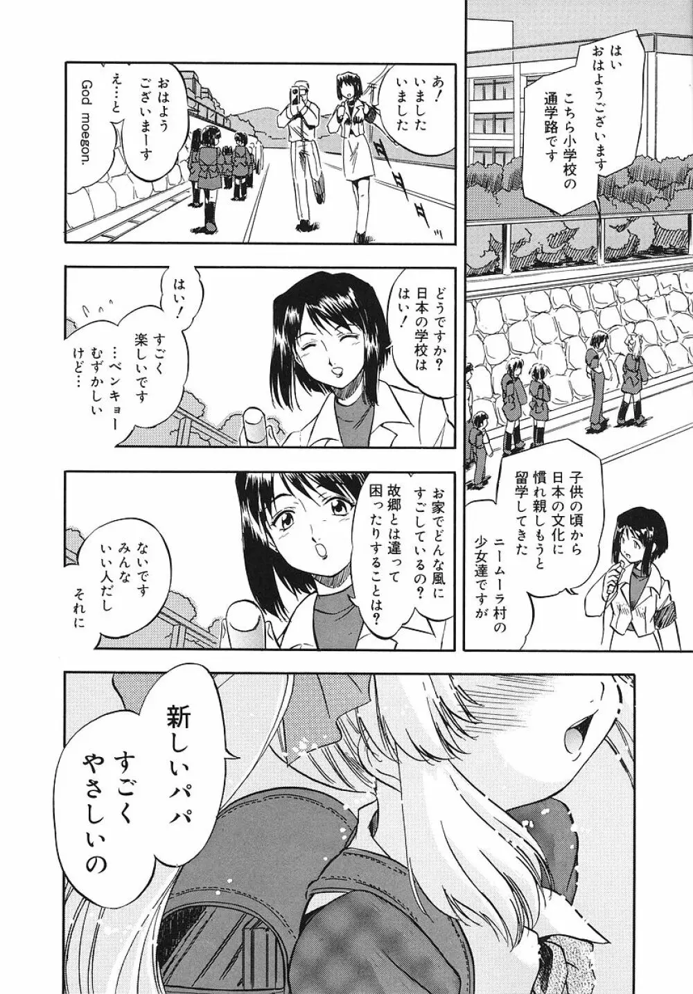 蜜色幼喰祭 Page.180