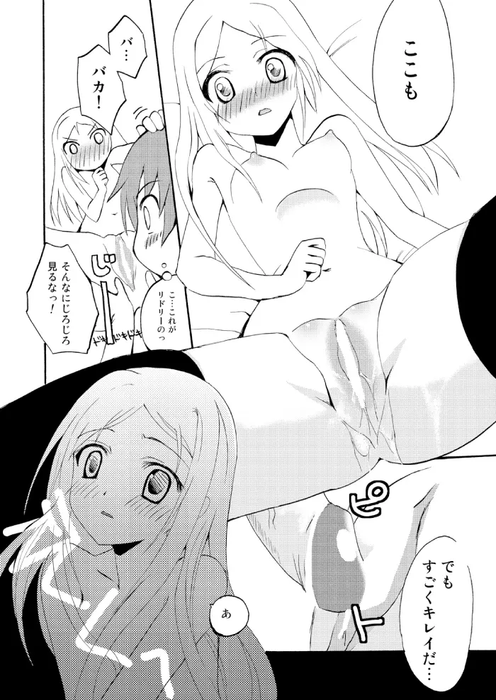 Last Kiss Page.16