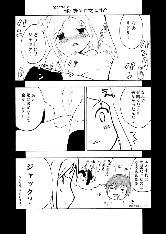 Last Kiss Page.25