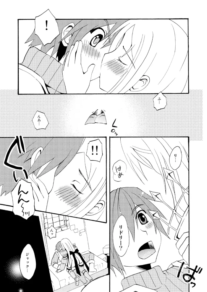 Last Kiss Page.7