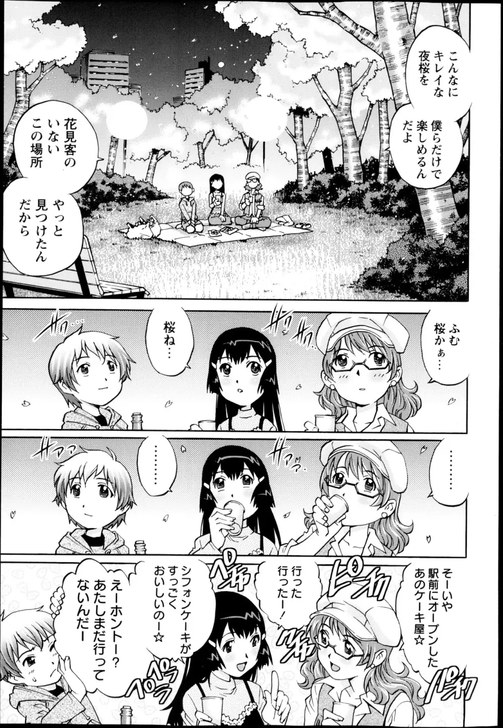 コミック・マショウ 2013年5月号 Page.10