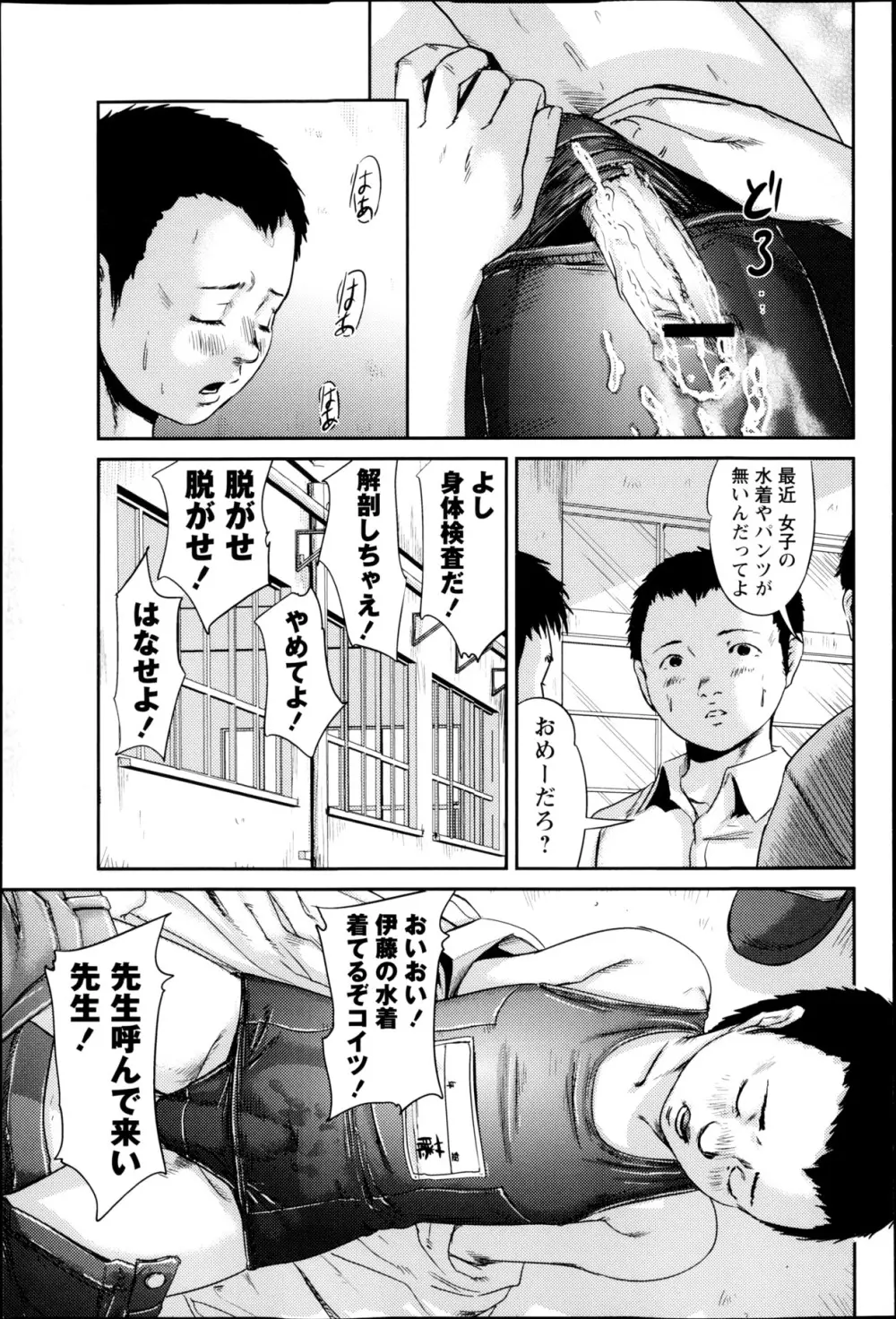 コミック・マショウ 2013年5月号 Page.106
