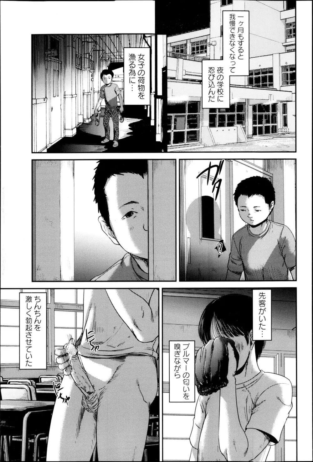 コミック・マショウ 2013年5月号 Page.110