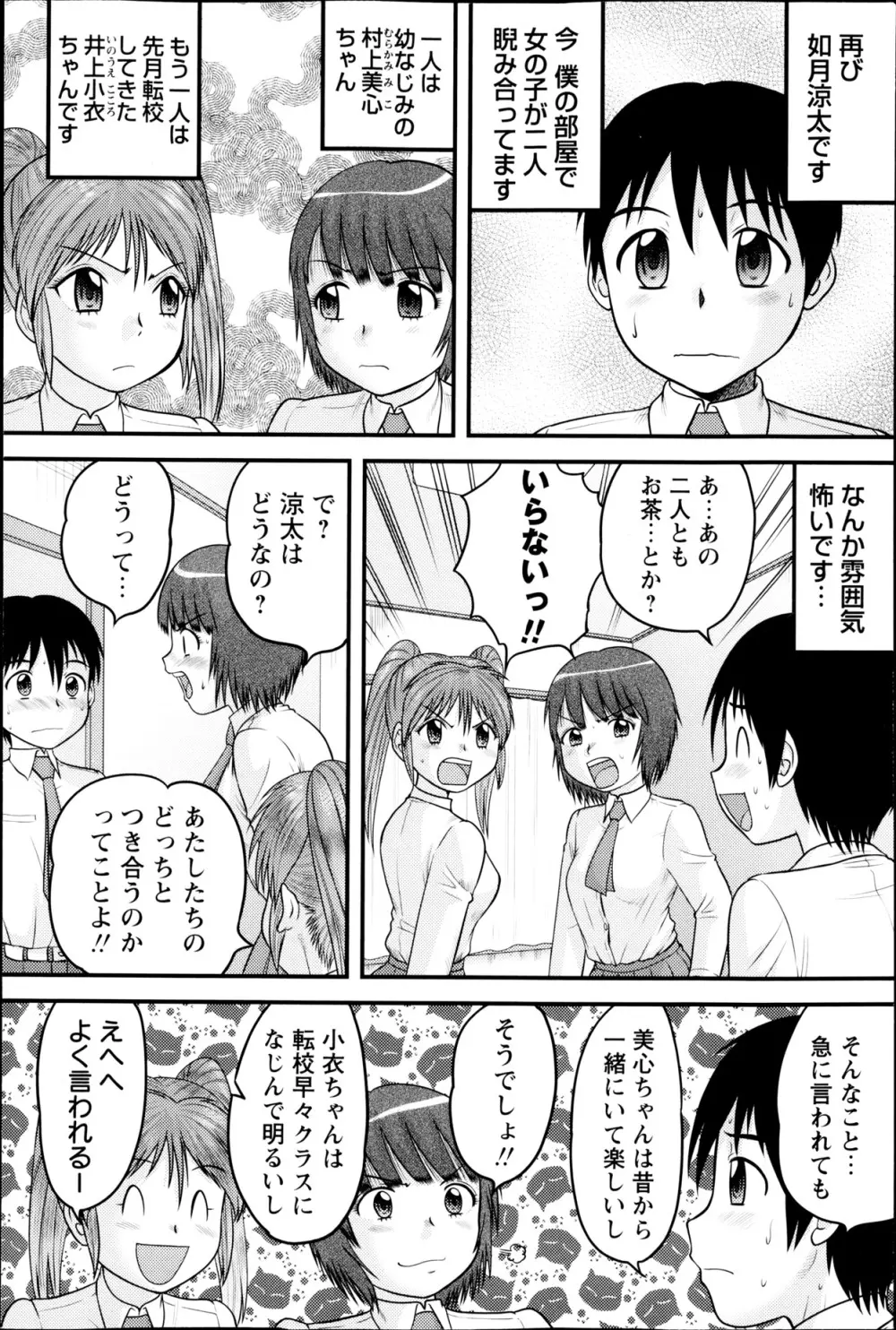 コミック・マショウ 2013年5月号 Page.127