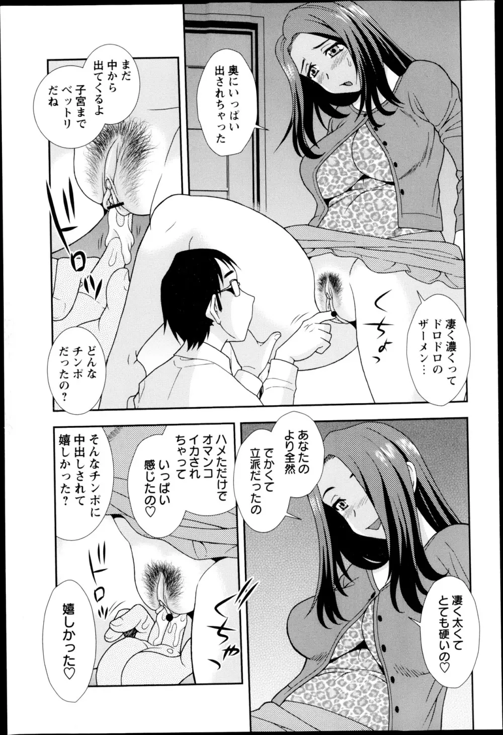 コミック・マショウ 2013年5月号 Page.158