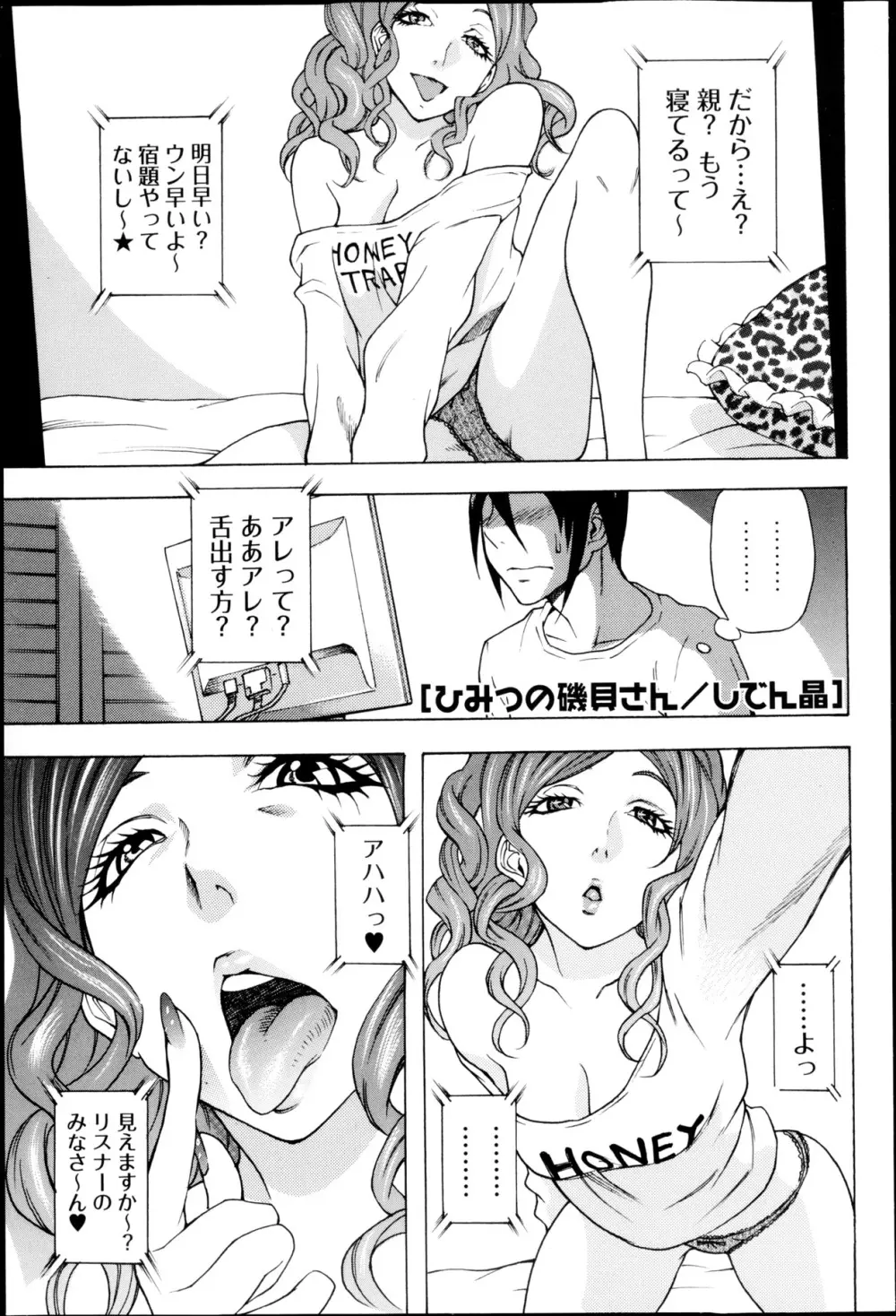 コミック・マショウ 2013年5月号 Page.160