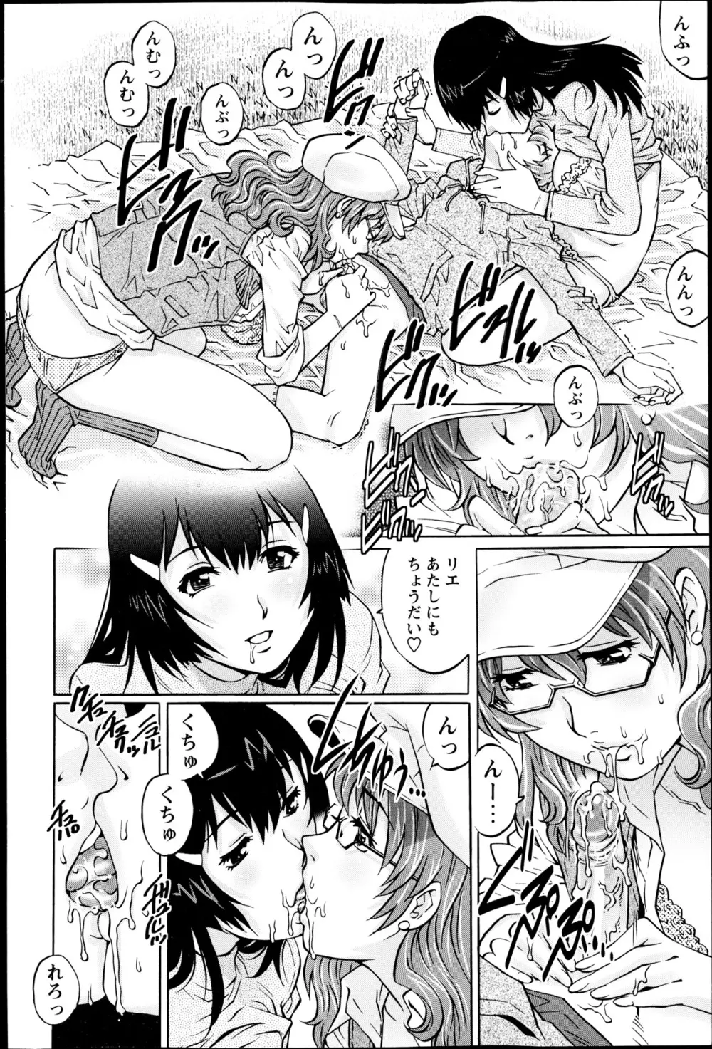 コミック・マショウ 2013年5月号 Page.17