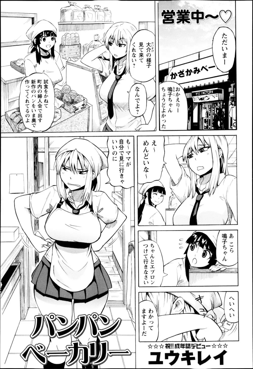 コミック・マショウ 2013年5月号 Page.180