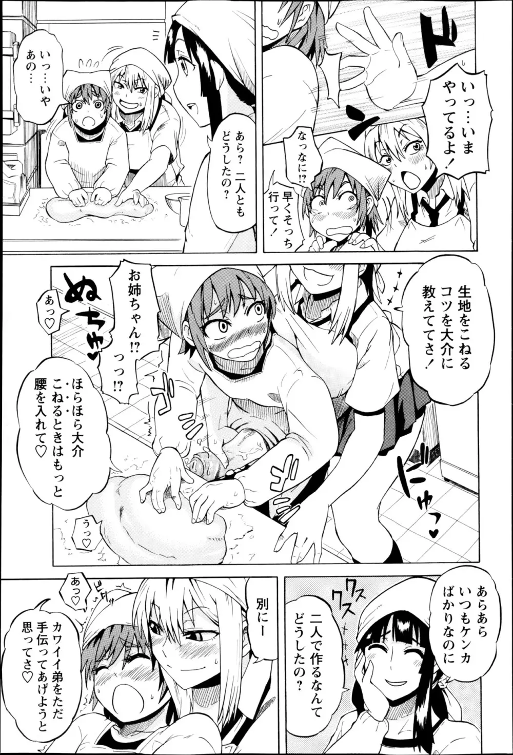コミック・マショウ 2013年5月号 Page.182