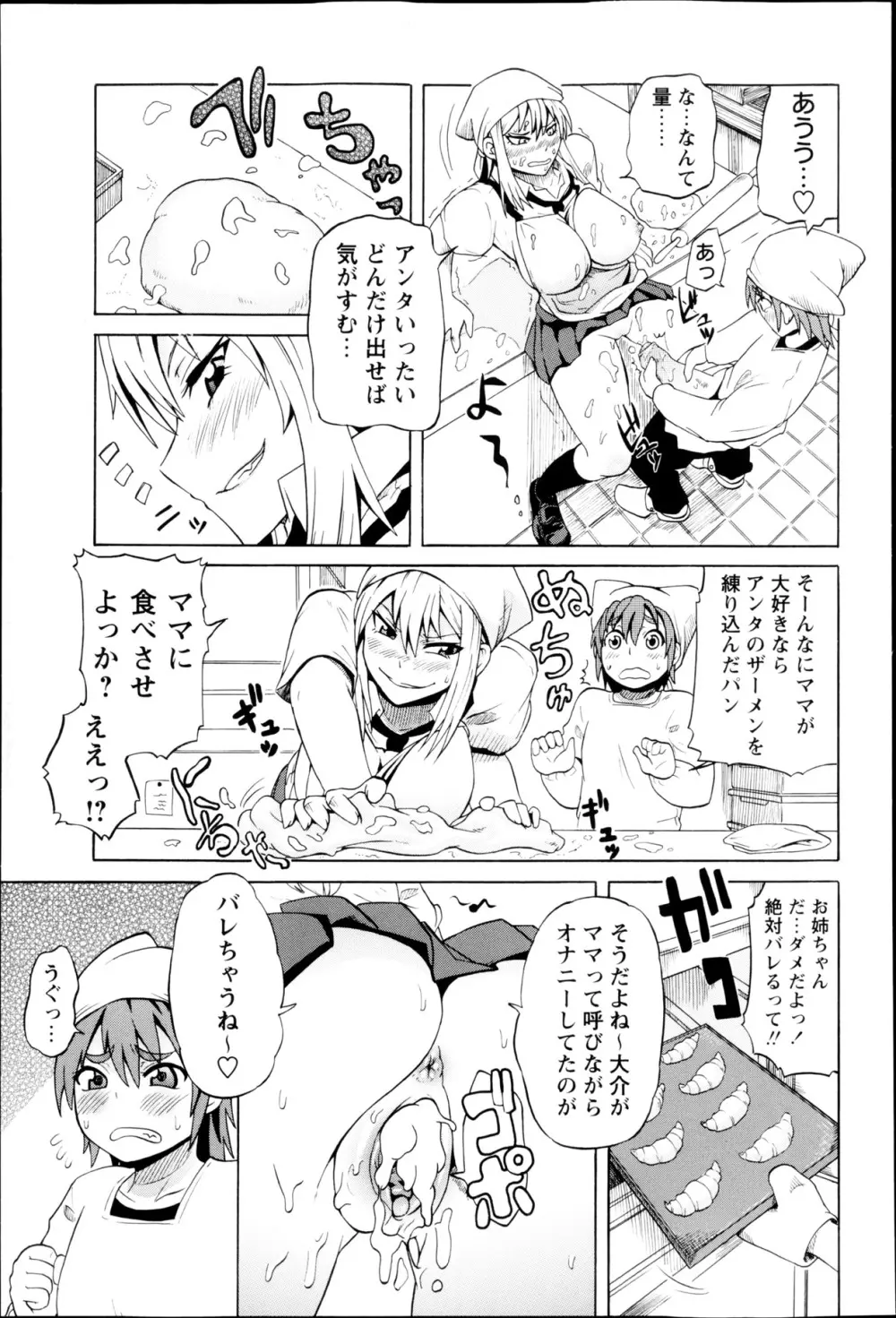 コミック・マショウ 2013年5月号 Page.192