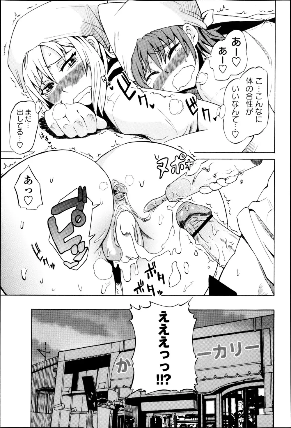 コミック・マショウ 2013年5月号 Page.198