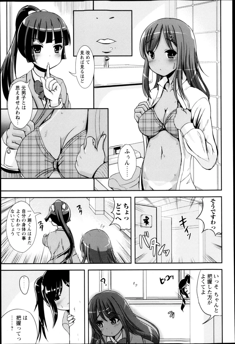 コミック・マショウ 2013年5月号 Page.200